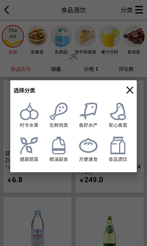 管家