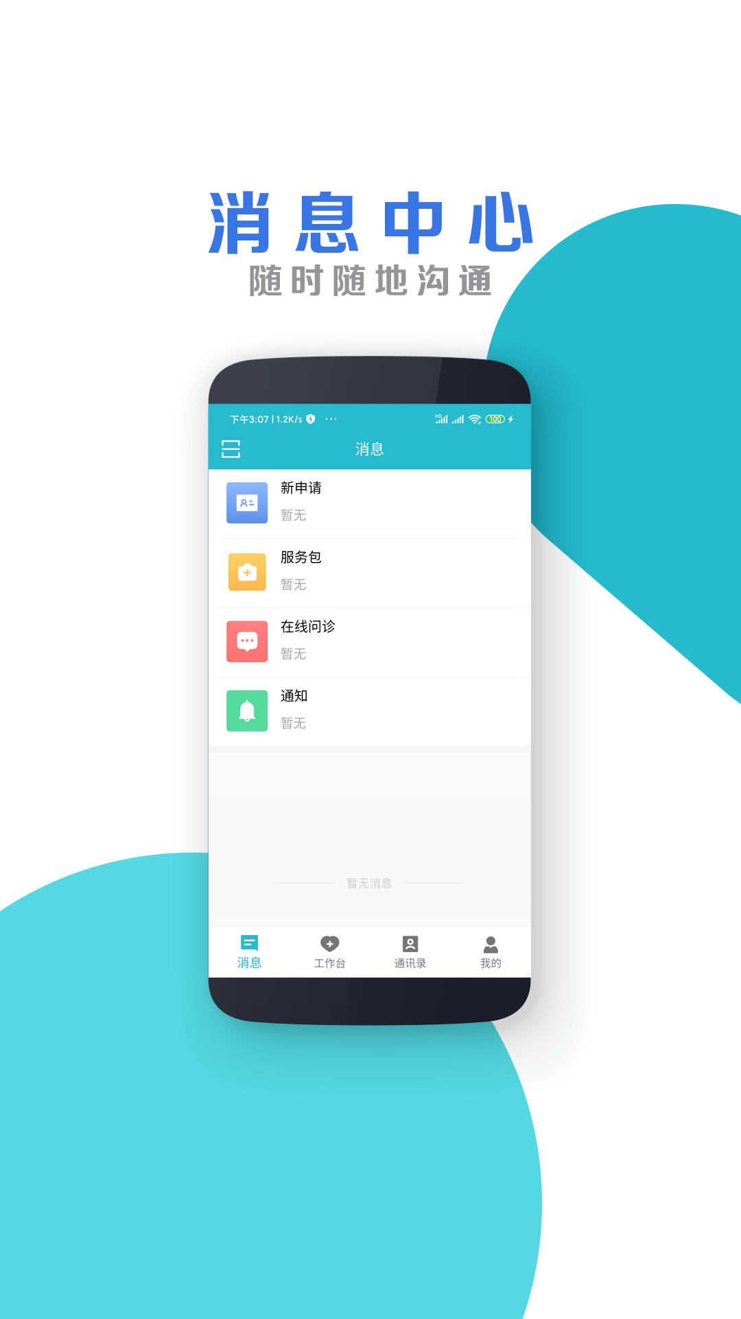 医疗,中心,国家