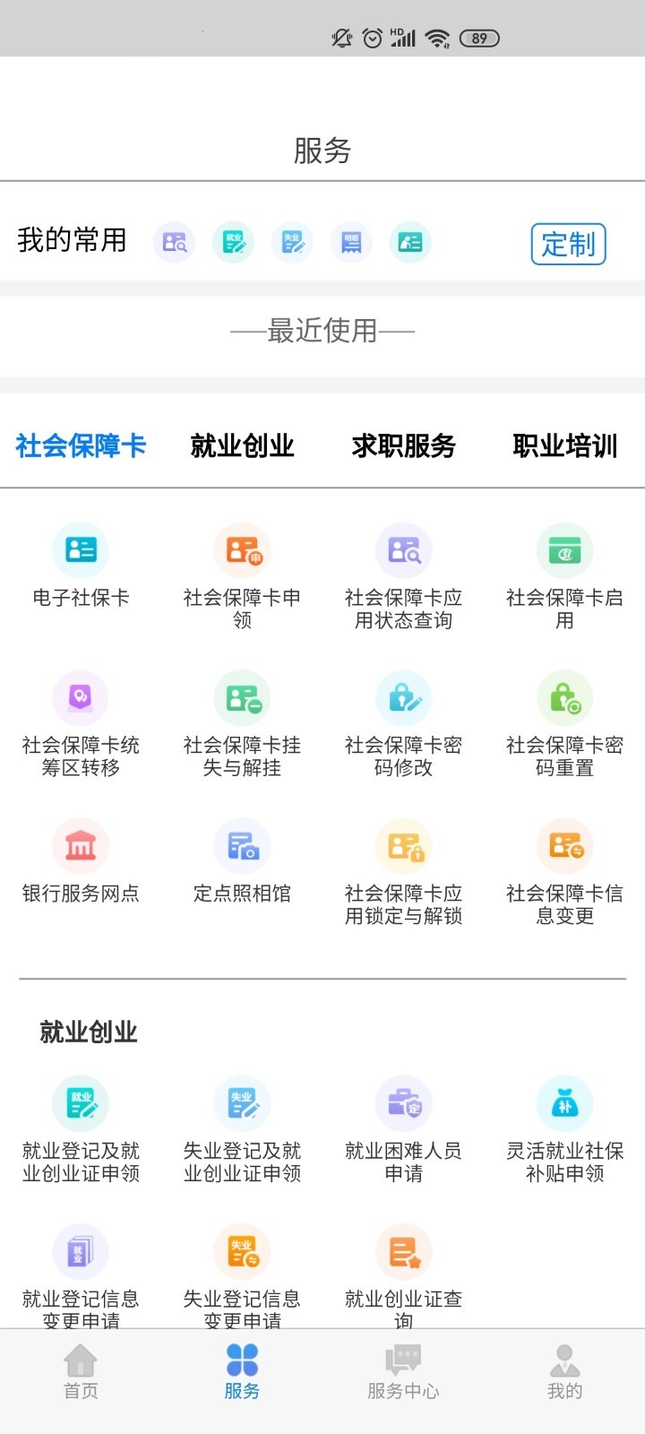 内蒙古人