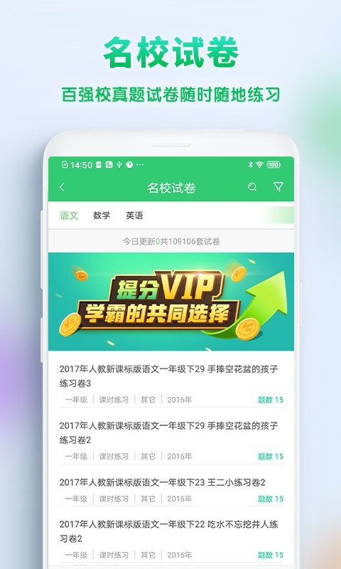 精准,教学