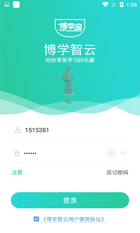 智云,博学
