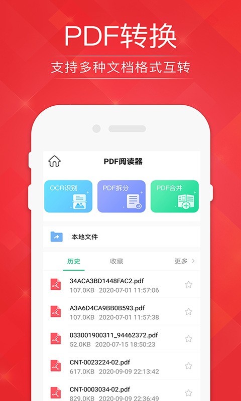 阅读器,编辑,转换
