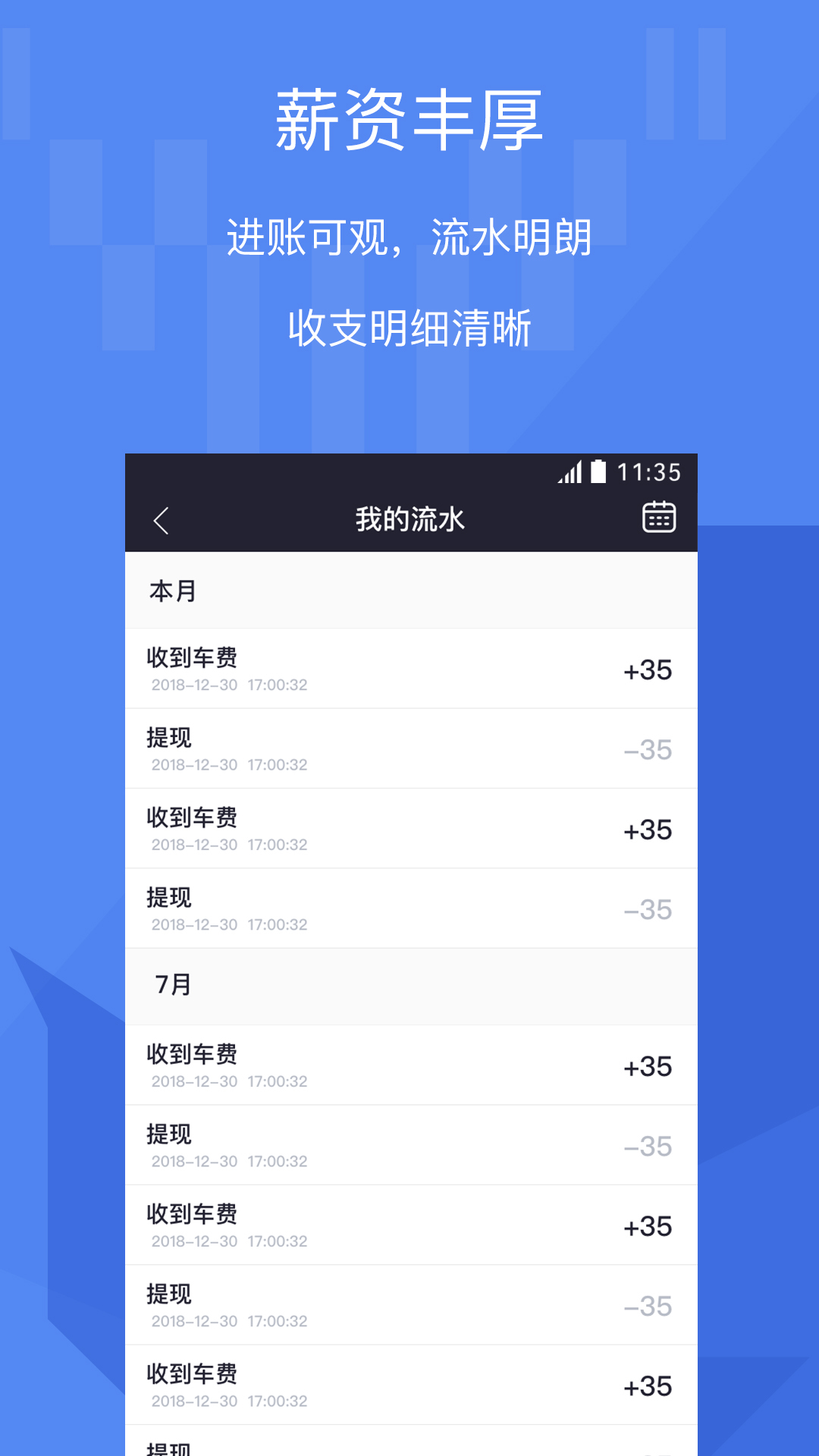 牦牛,车主