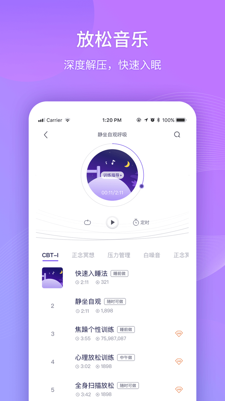 睡眠,365