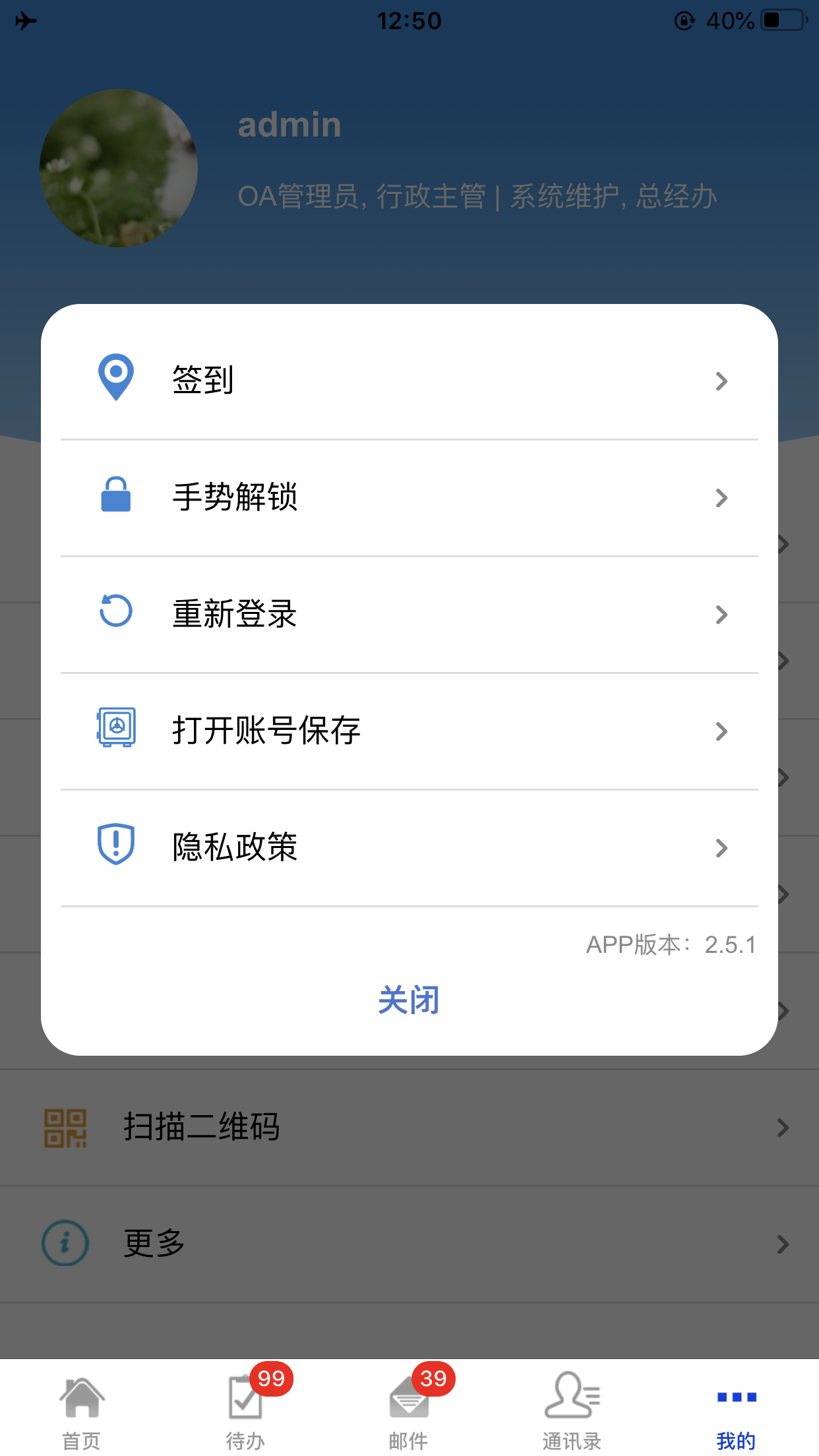 伟峰,办公,移动