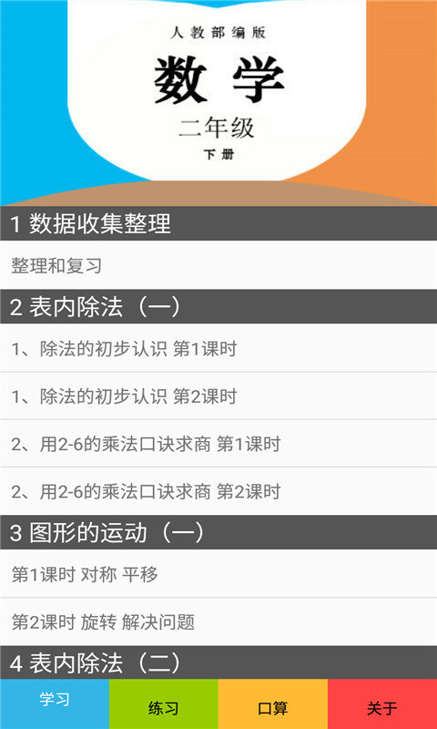 教版,下册人,年级