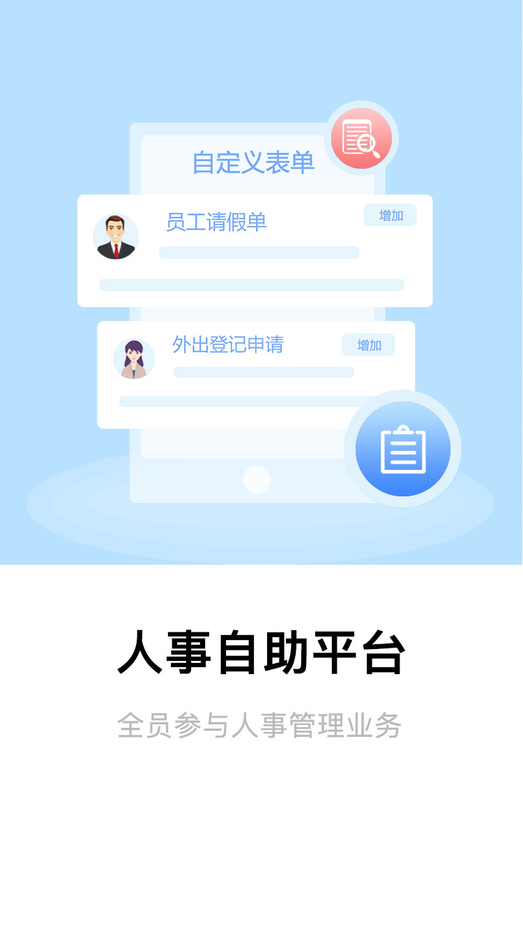 全程,办公