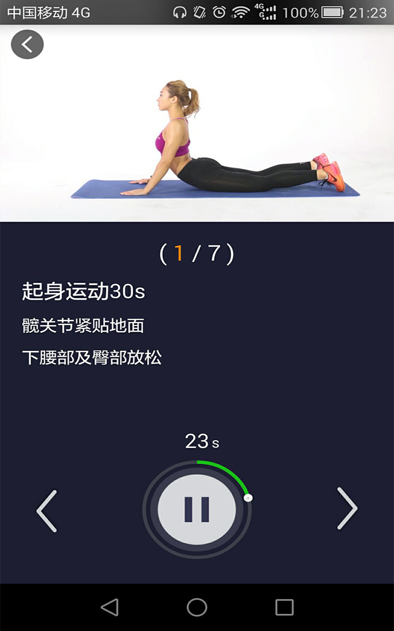 健身