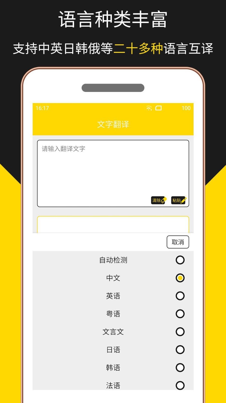 翻译,语言,拍照