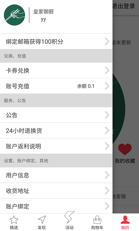 管家