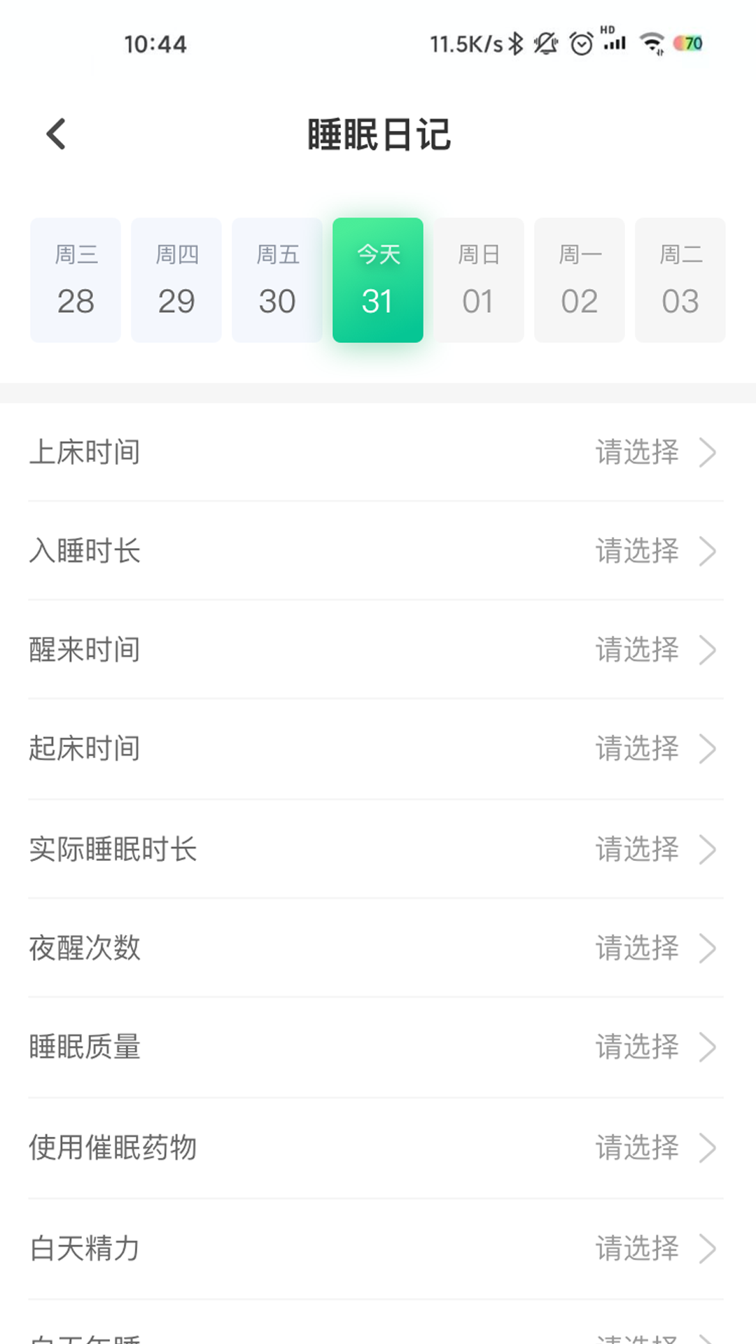 智慧,睡眠