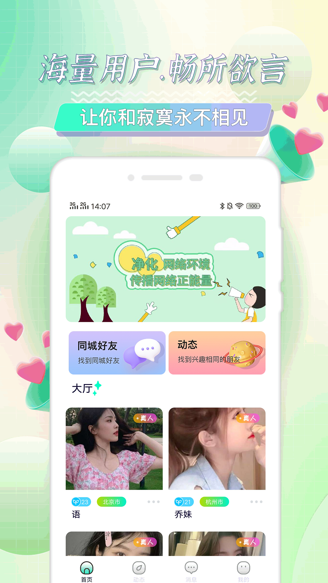 海角,社区