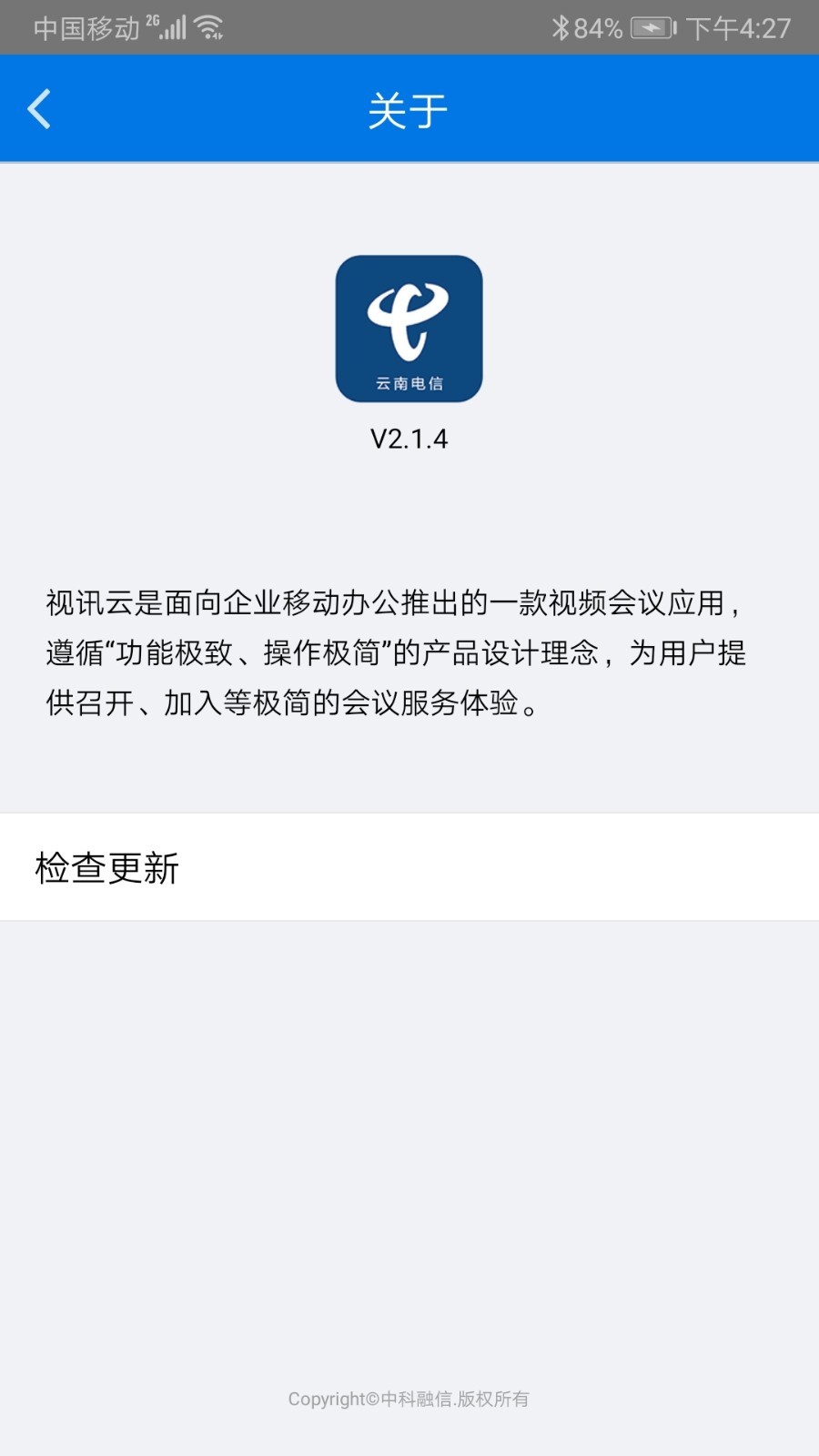 视讯云