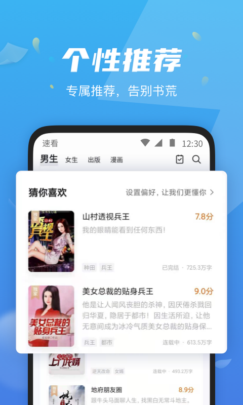 小说,免费