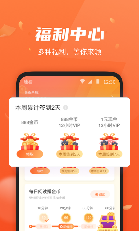 小说,免费