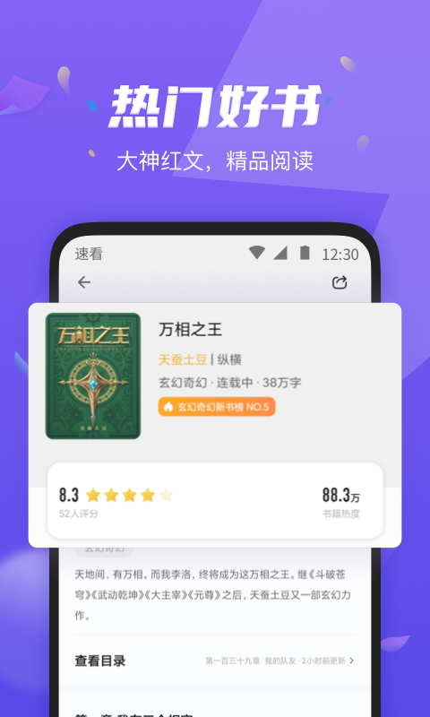 小说,免费