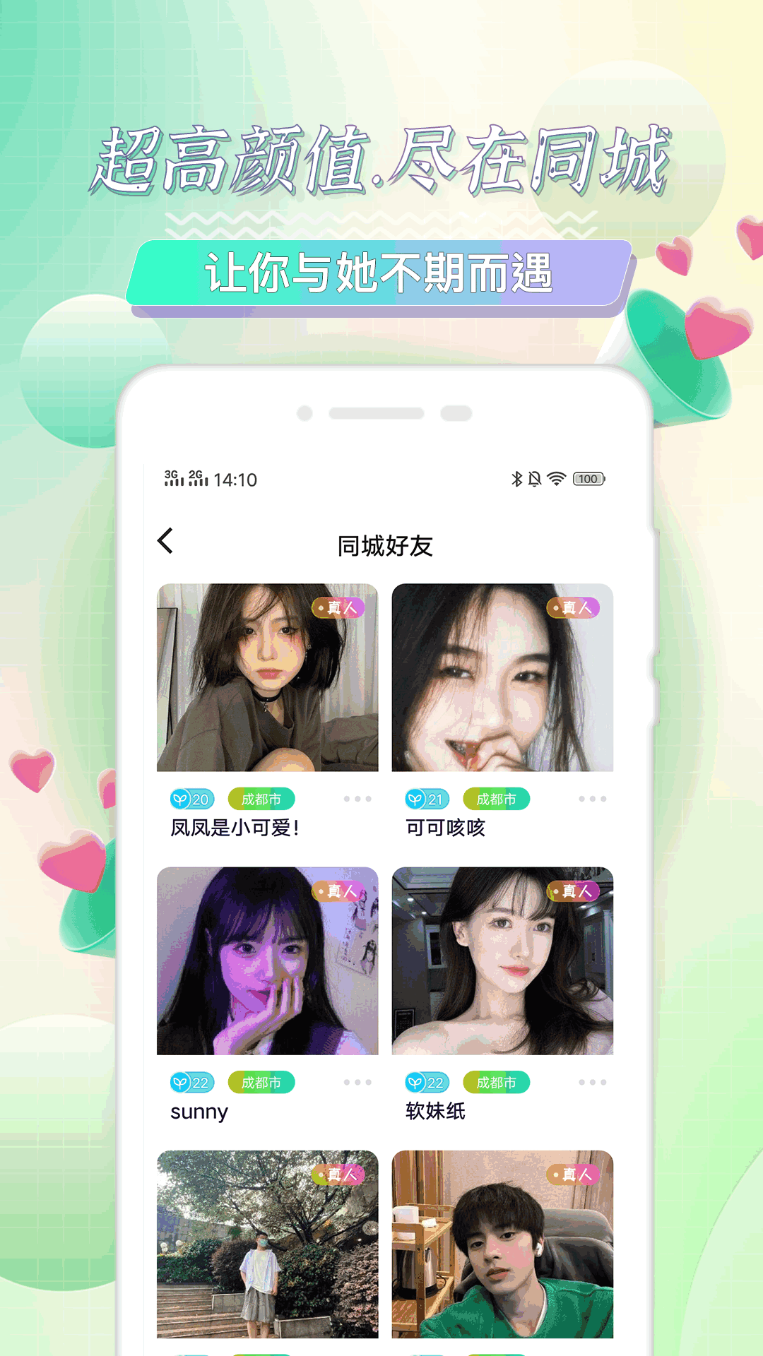 海角,社区
