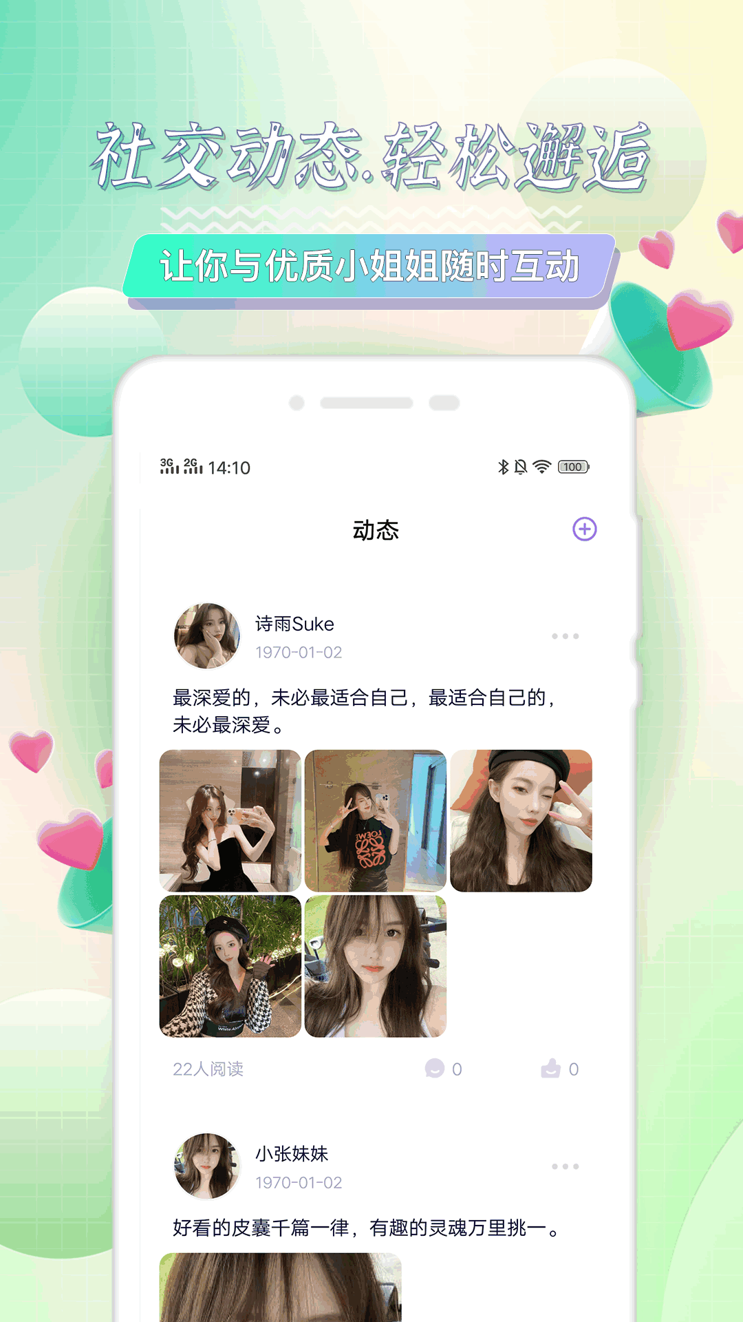 海角,社区