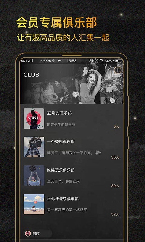 绅士,club