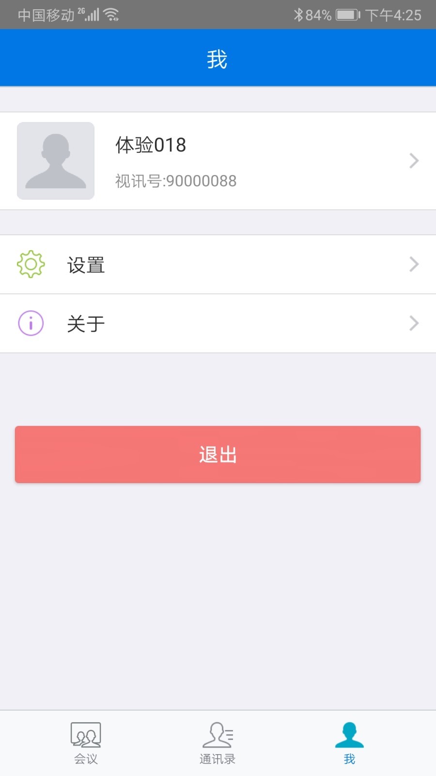 视讯云