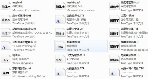 美工,字体,打包