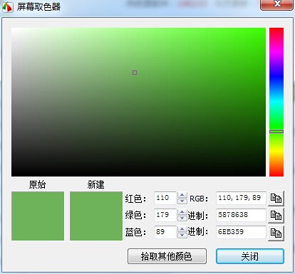 截图,屏幕,软件