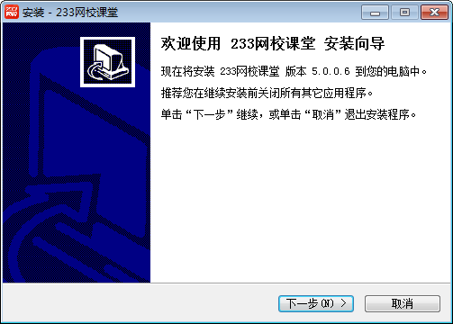 网校,课堂,233