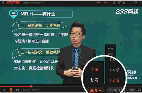 网校,课堂,233