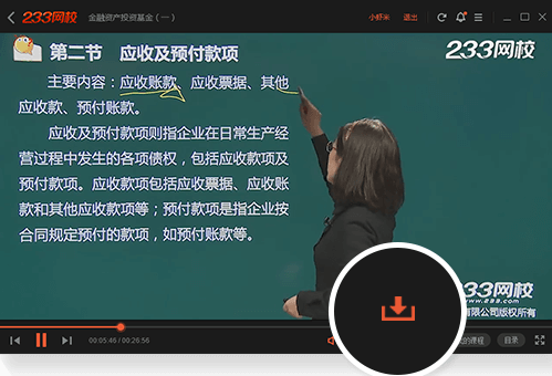 网校,课堂,233