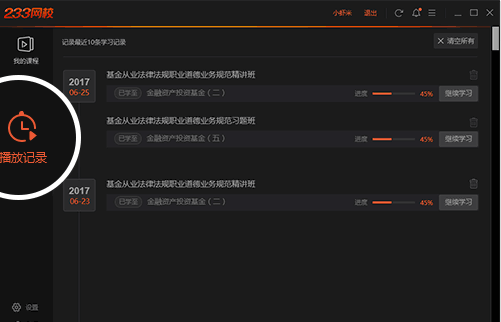 网校,课堂,233