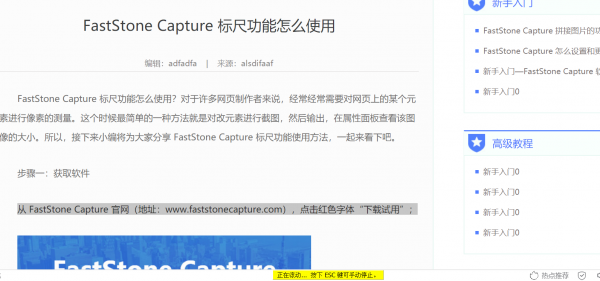 截图,屏幕,软件