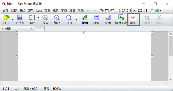 截图,屏幕,软件