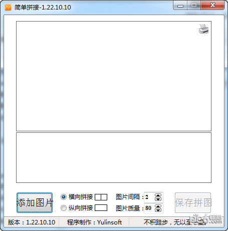 拼接,简单
