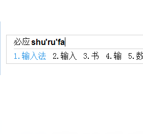 输入法,Bing