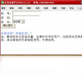 充值,平台,正茂