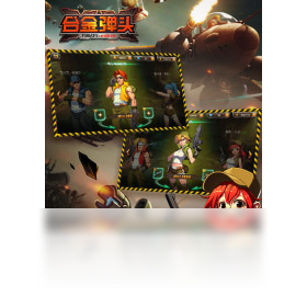 手游,弹头,合金