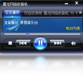 收音机,网络,暴龙