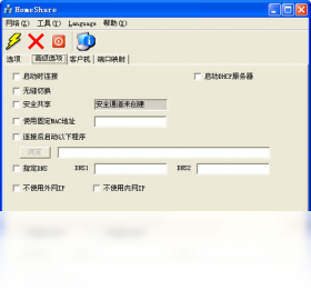 宽带,共享,homeshare
