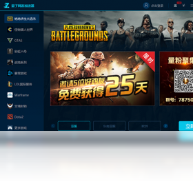 网游,加速器,量子