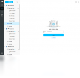 139Mail