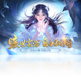 乱世,神话,游戏