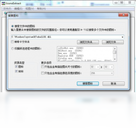 IconsExtract
