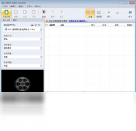 转换器,视频,Sothink