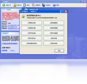 变脸,XP