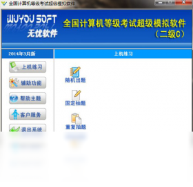 模拟,计算机,软件