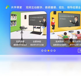 课堂