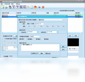 绿茵,多媒体,播放
