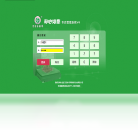 管家,专卖,称心如意