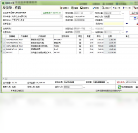 云客,送货单,软件