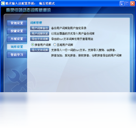 输入法,酷灵